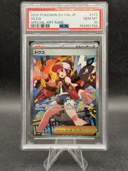 PSA 10 Japanese SV11W HILDA POKEMON SPECIAL ILLUSTRATION RARE #173 - Image 1