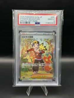 PSA 10 GEM MINT Ethan's Adventure #89 SAR Pokemon TCG Sv9a-Heat Wave Arena - Image 1
