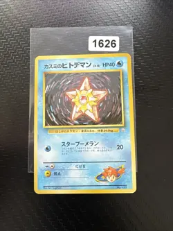 Misty's Staryu #120 Gym Leaders Japanese Pokemon - Image 1