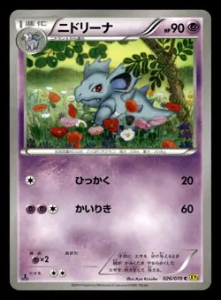 Nidorina 026/070 Common Gaia Volcano Pokemon Japanese NM - Image 1