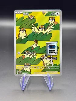 Pidgey 136/129 AR | S-Chinese Pokemon CSV4C | NM - Image 1