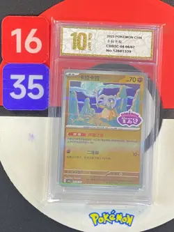 Pokemon Cubone CBB3C 0406/07 Gem Pack Vol 3 Grade10 - Image 1