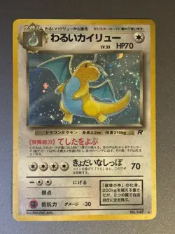 Pokemon TCG Dark Dragonite Holo Rare 149 Japanese HP-Damaged - Image 1