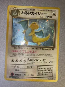 Pokemon TCG Dark Dragonite Holo Rare 149 Japanese HP-Damaged - Image 4
