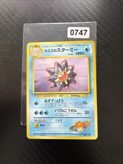 Misty's Starmie No. 121 Gym Heroes Pokemon Japanese 1998 - Image 1