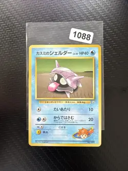 Pokemon TCG Misty’s Shellder lv.10 Japanese Card #230610 - Image 1