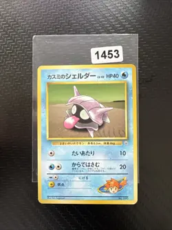 Pokemon TCG Misty’s Shellder lv.10 Japanese Card #230610 - Image 1
