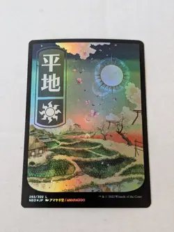 Plains (293) - JP Full Art Kamigawa: Neon Dynasty Foil - Image 1