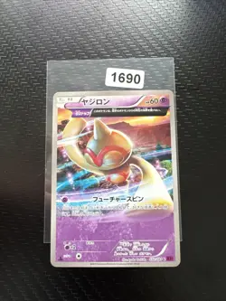 Pokemon Japanese Baltoy Half Art 032/081 XY7 - 1st Edition - Image 1