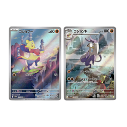 Mienfoo 131/086 Mienshao 132/086 AR Set White Flare Pokemon Card Japanese NM - Image 1