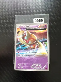 Pokemon Japanese Baltoy Half Art 032/081 XY7 - 1st Edition - Image 1