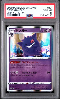 2020 POKEMON JPN SWORD & SHIELD SHINY STAR V #071 GENGAR-HOLO PSA 10 - Image 1
