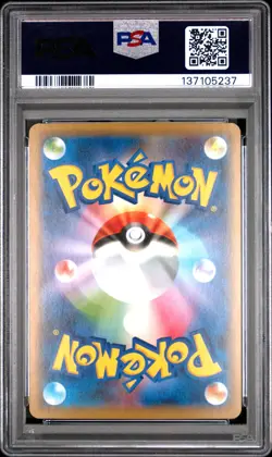 2020 POKEMON JPN SWORD & SHIELD SHINY STAR V #071 GENGAR-HOLO PSA 10 - Image 2