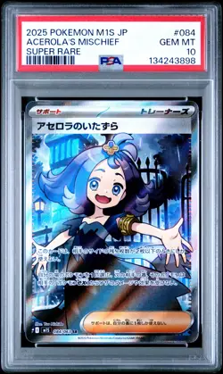 2025 Pokemon Japanese Mega Symphonia #084 Acerola'S Mischief Super Rare PSA 10 - Image 1