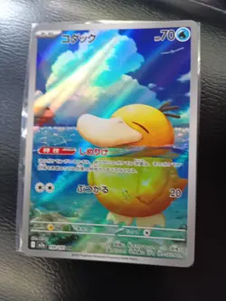 Pokemon TCG - Psyduck 199/193 AR - Mega Dream - Japanese - NM US SELLER 💎💎💎💎 - Image 1
