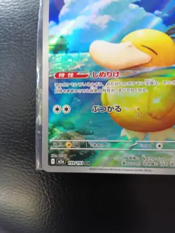 Pokemon TCG - Psyduck 199/193 AR - Mega Dream - Japanese - NM US SELLER 💎💎💎💎 - Image 5