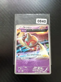 Pokemon Japanese Baltoy Half Art 032/081 XY7 - 1st Edition - Image 1