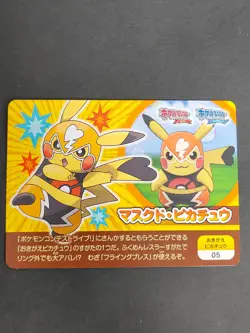 Masked Pikachu 05 Pokemon Scrap Campaign Card Omega Ruby Alpha japanese eb114 - Image 1