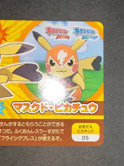 Masked Pikachu 05 Pokemon Scrap Campaign Card Omega Ruby Alpha japanese eb114 - Image 3