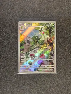Floragato 0208/08 Secret Full Art Rare Chinese Gem Pack Vol 1 Pokemon NM - Image 1