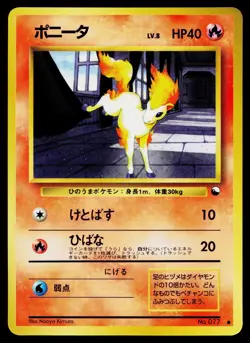Ponyta No. 077 Glossy Common Vending Series 3 Pokemon Japanese Lightly Played - Image 1