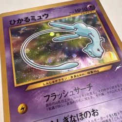 SWIRL Shining Mew Holo Corocoro Comics Promo Japanese Pokemon Card 2001 LP - Image 2