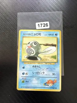Pokemon Karte Misty's Quapsel Poliwag No. 060 Gym Japanisch Vintage TCG 2000 - Image 1