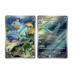 Ducklett 106/086 Swanna 107/086 sv11 AR Set White Flare Pokemon Card Japanese NM - Image 1