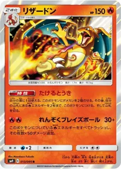 Pokemon Charizard Cards - Choose Your Card -Charizard - 143/S-P JAPANSE ver - Image 2