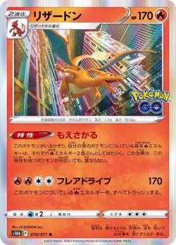 Pokemon Charizard Cards - Choose Your Card -Charizard - 143/S-P JAPANSE ver - Image 4