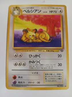 Vintage JAPANESE Pokemon Card 1996 No.53 8/10 Persian Jungle scratch - Image 1
