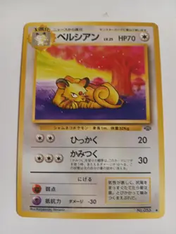 Vintage JAPANESE Pokemon Card 1996 No.53 8/10 Persian Jungle scratch - Image 3