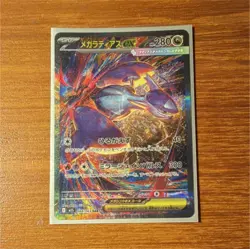 Pokemon TCG Mega Latias EX Holo 088/063 M1s: Mega Symphonia 280 HP Japanese - Image 1