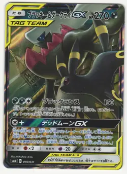 US SELLER Umbreon & Darkrai GX 010/031 SMM Japanese NM Starter Set - Image 1