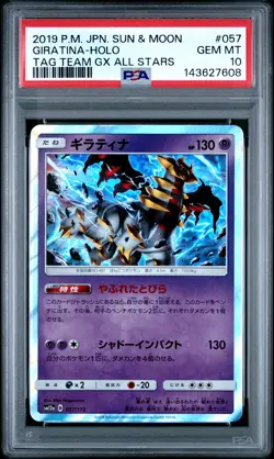 2019 POKEMON JAPANESE SUN & MOON TAG TEAM GX ALL STARS #057 GIRATINA-HOLO PSA 10 - Image 1