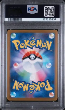2025 Pokemon Japanese M1s-Mega Symphonia Wally's Compassion SAR PSA 10 - Image 2