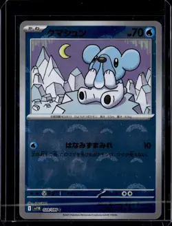 Cubchoo - (Poke Ball Pattern) - 028/086 / Black Bolt 2025 NM / Pokemon TCG - Image 1