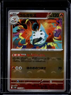 Volcarona - (Poke Ball Pattern) - 019/086 / Black Bolt 2025 NM / Pokemon TCG - Image 1