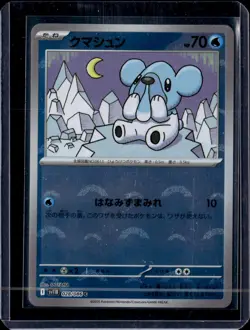 Beartic - (Poke Ball Pattern) - 029/086 / Black Bolt 2025 NM / Pokemon TCG - Image 1