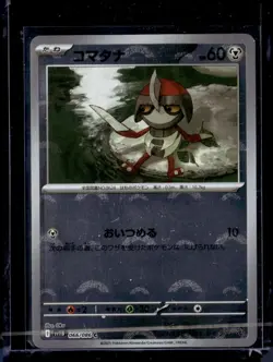 Pawniard - (Poke Ball Pattern) - 066/086 / Black Bolt 2025 NM / Pokemon TCG - Image 1