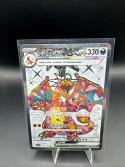 2025 Pokemon TCG S.Chinese CSV5C 145/129 SR Charizard Ex Super Rare Holo JD57 - Image 1