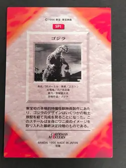 1996 BANDAI CARDDASS MASTERS GODZILLA SP1 GODZILLA card Japanese eb114 - Image 3