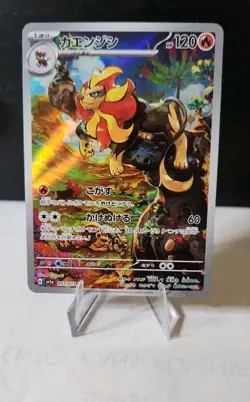Pokemon TCG Pyroar AR 077/073 Sv1a Triple Beat Japanese Near Mint - Image 2