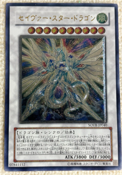 u-Gi-Oh yugioh Majestic Star Dragon SOVR-JP040 Ultimate Rare Japan - Image 1