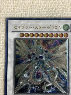 u-Gi-Oh yugioh Majestic Star Dragon SOVR-JP040 Ultimate Rare Japan - Image 2