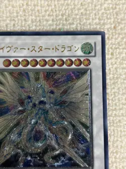 u-Gi-Oh yugioh Majestic Star Dragon SOVR-JP040 Ultimate Rare Japan - Image 3