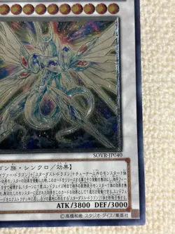 u-Gi-Oh yugioh Majestic Star Dragon SOVR-JP040 Ultimate Rare Japan - Image 5