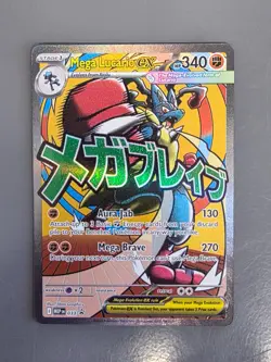 Pokemon TCG Ascended Heroes Mega Lucario Ex Poster Collection Promo Card 033 - Image 1