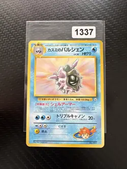 Japanese Misty's Cloyster No.091 Hanada City Gym Old Back Near MINT Pokemon Card - Image 1