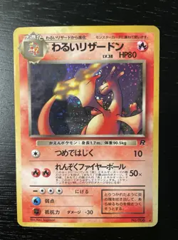 Pokemon Dark Charizard Holo Rare Japanese Card 1996 No.006 HP80 - Image 1